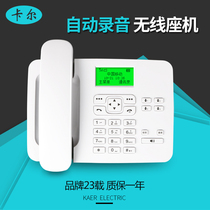 卡尔办公室会议自动录音电话 移动铁通联通无线座机插卡电话机