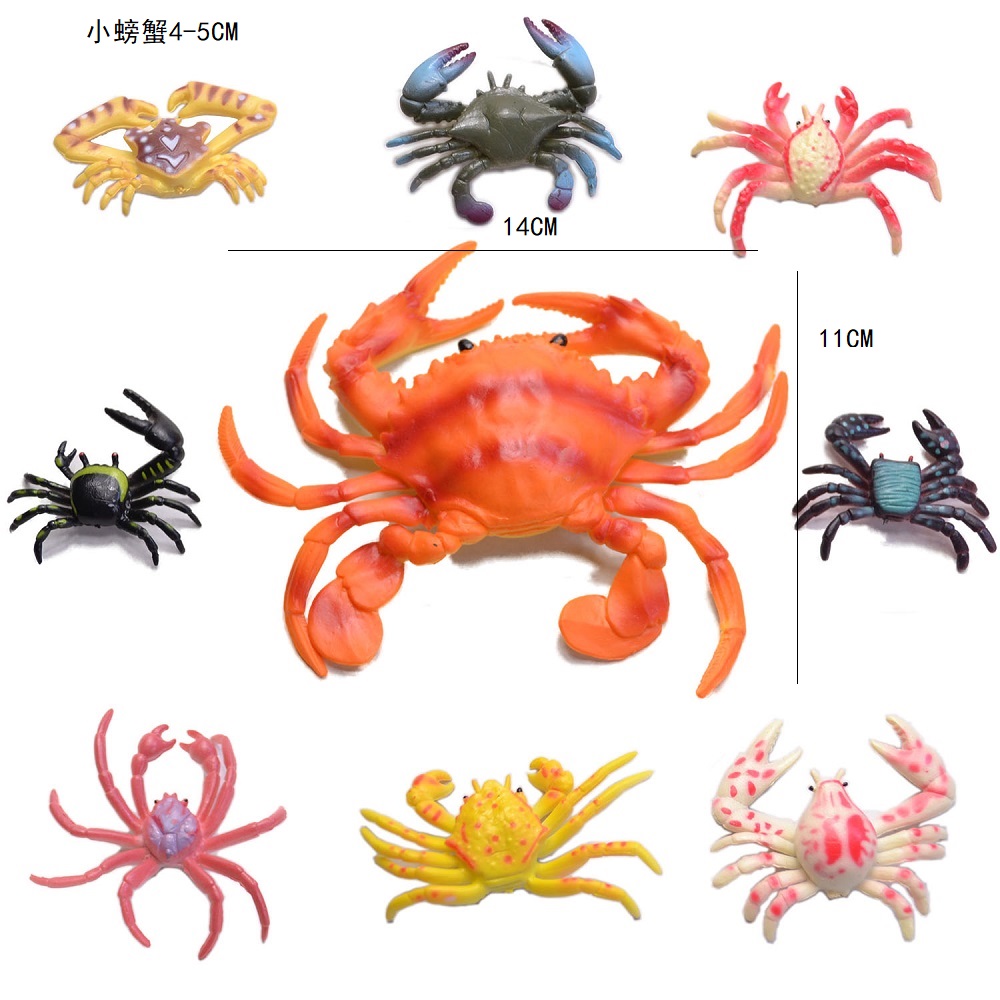 海洋动物模型套装玩具小螃蟹梭子蟹青蟹独脚蟹帝王蟹面包蟹