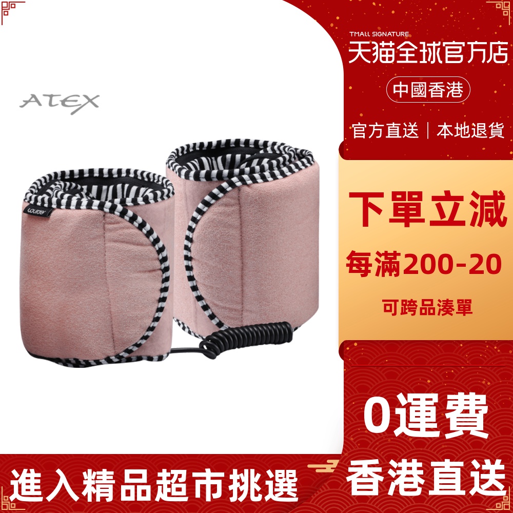 【直营】atex腿部按摩器 家用脚部小腿按摩仪振动热敷美腿按摩仪