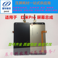 红米系列屏幕-内外屏适用系列 红米pro 屏幕总