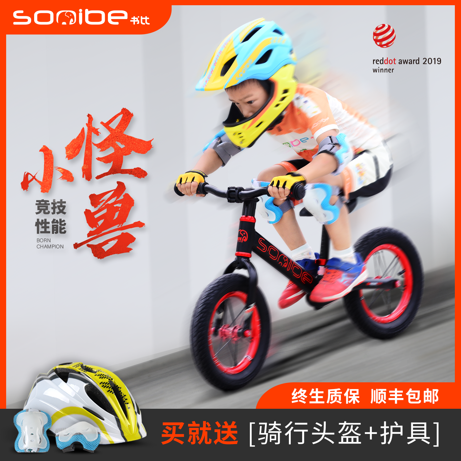 sooibe书比儿童平衡滑步车2-6岁宝宝超轻自行车12寸无脚踏滑行车