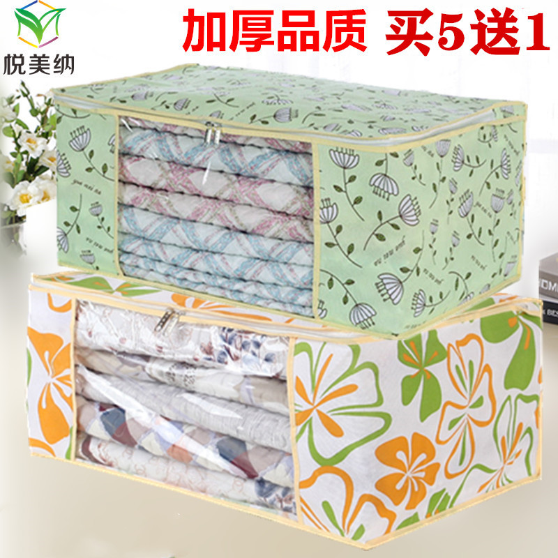 不織布收納箱新品 不織布收納箱價格 不織布收納箱包郵 品牌 淘寶海外