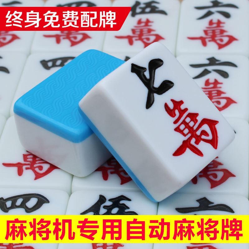 雀友108张通用大字麻将室麻将机专用麻将牌大号棋牌室高档耐用