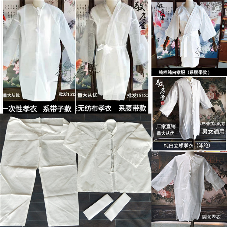 共708 件丧服相关商品