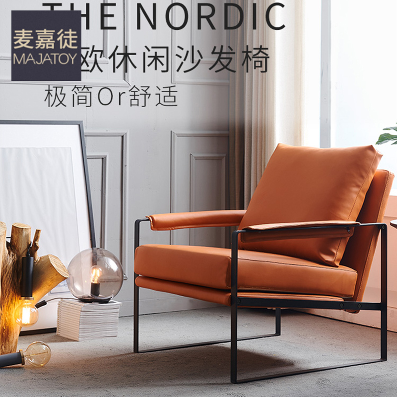北欧单人沙发椅设计师休闲椅客厅真皮沙发椅阳台椅子意式轻奢单椅