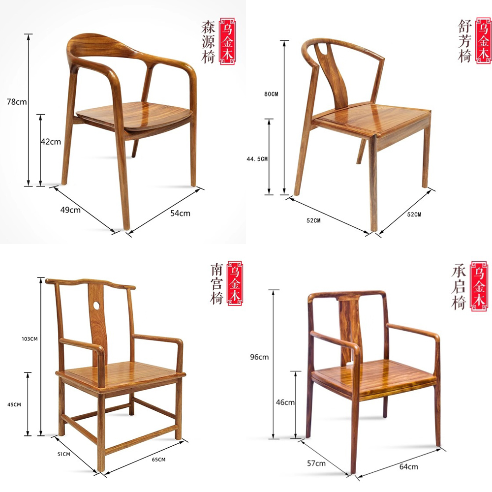 艺说 乌金木 主椅客椅子全实木椅红原木茶椅餐椅主人大板椅客人椅