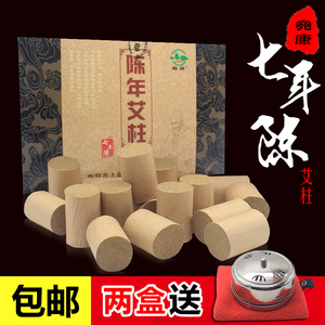 宛艾柱陈年艾条十年陈批发家用艾灸条南阳艾艾贴艾草艾叶草艾灸柱艾条批发