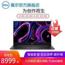 【6期免息】Dell/戴尔 XPS15 7590 i5/i7/i9高性能轻薄本游戏本设计师本笔记本电脑美工4K触控屏独显OLED手提