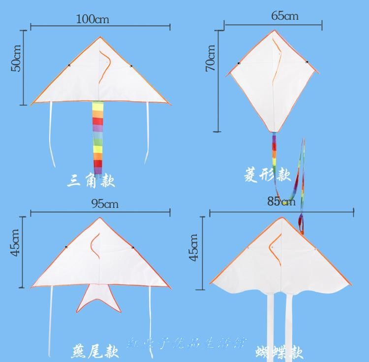 共259 件风筝白色空白相关商品