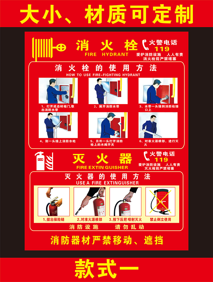 消防安全提示牌消火栓使用方法灭火器标识说明验厂警示牌标志贴纸
