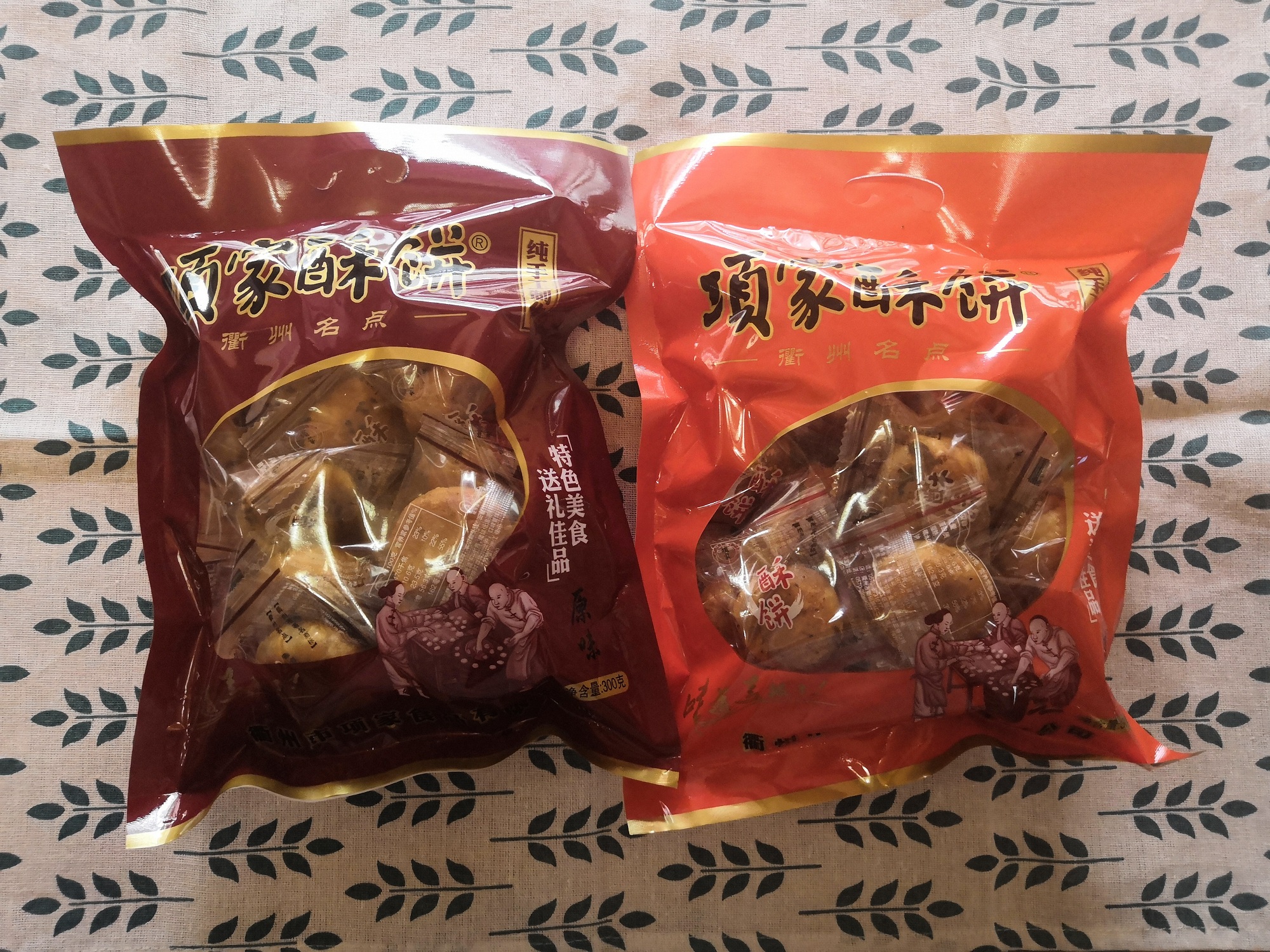 衢州项家酥饼独立包装梅干菜扣肉酥饼300g*2包办公室零食特产小吃