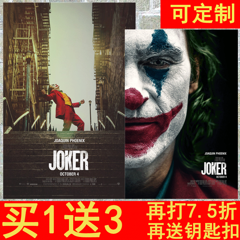 新小丑海报joker希斯莱杰dc墙贴蝙蝠侠电影黑暗骑士壁纸宿舍2019