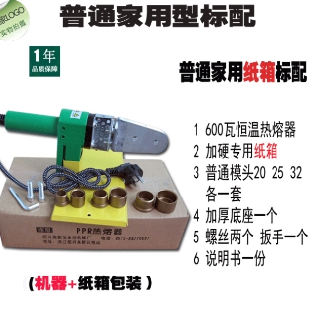 管道修补耐磨接水管热熔器 水电工程自来水熔接接口加热器接管