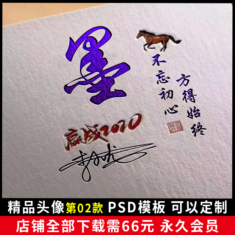 头像制作设计立体质感3d公司员工商务姓氏头像设计psd模板源文件