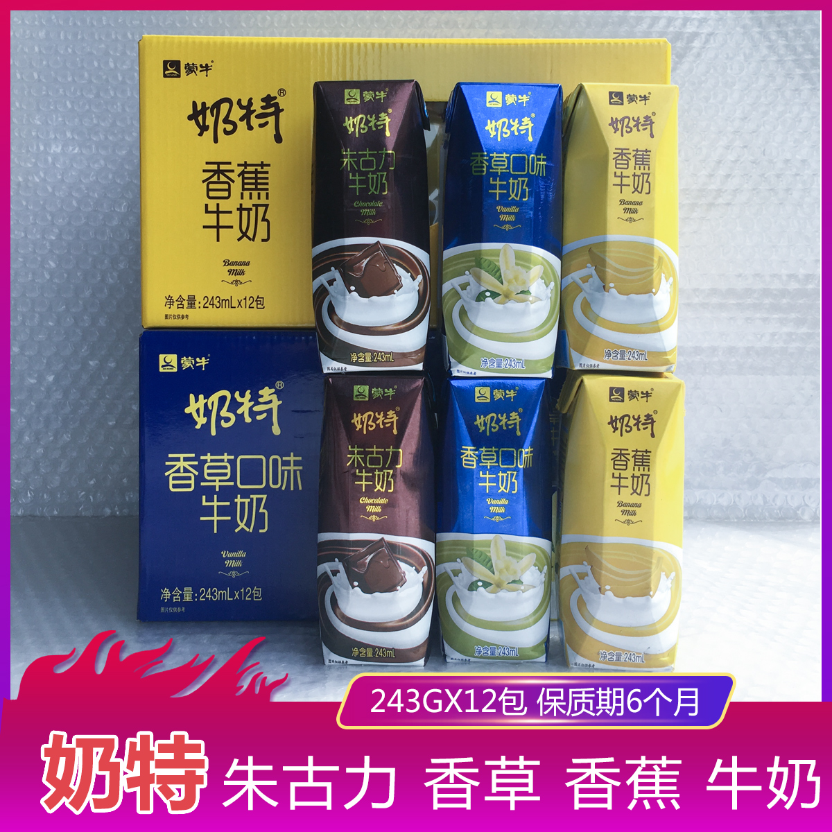 共129 件蒙牛奶特牛奶相关商品