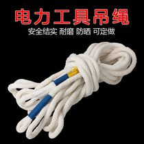 电力工具吊绳丙纶绝缘绳电力施工防滑绳高空作业安全绳三交电力