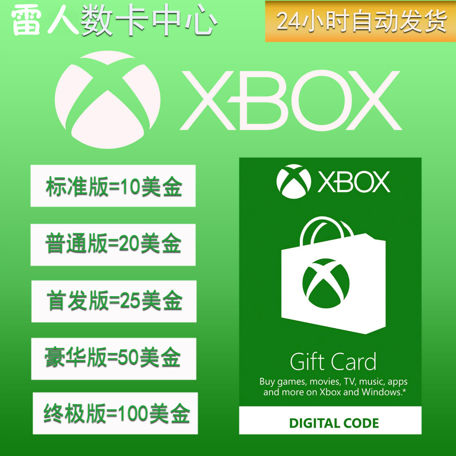 xbox美live one gift card 10 15 20 50 100美金兑换码礼品充值卡