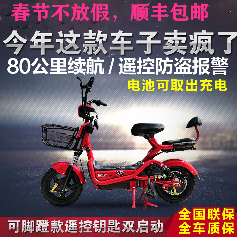 共5041 件自充电电动车相关商品