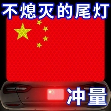 Автомобиль с сильным отражением наклейка 5 звезд красный флаг наклейка креативная модификация царапины наклейки электромобиль декор ночью