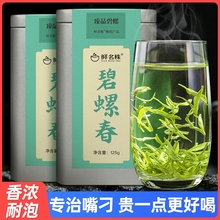 Бейшучунь 2024 Зеленыйчай Новый чай с волосами Пить весенний чай