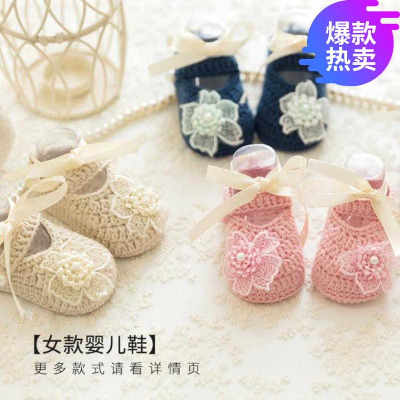 纯手工diy手工制作材料钩针鞋子针织娃娃无聊牛奶棉婴儿鞋钩织