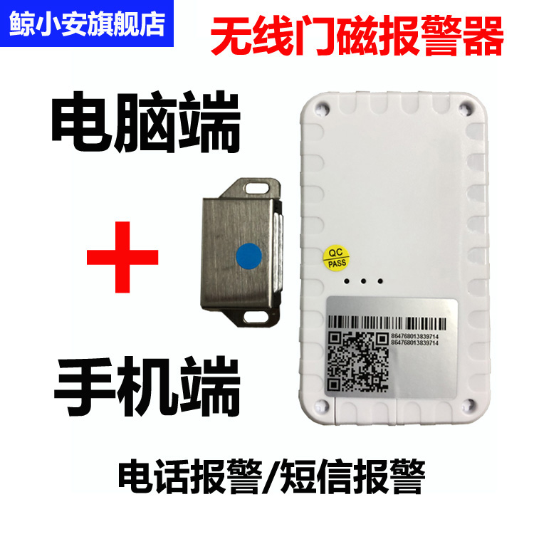 共1575 件门警报警器相关商品