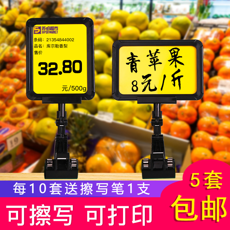 超市价格牌水果价格展示牌夹子可擦写蔬菜水果店标签牌服装标价牌