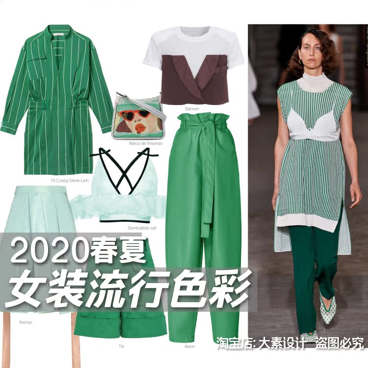 j25 女装2020春夏服装设计流行色彩主题趋势 时尚资讯图片素材