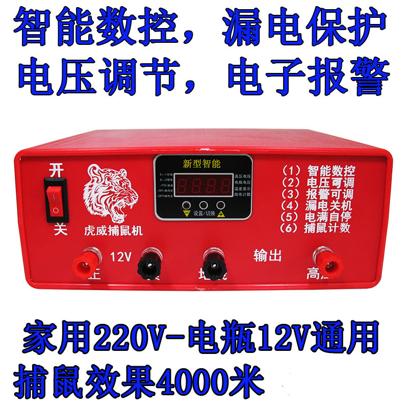 12v电猫野外拉线高压养殖捕鼠机220v家用捕鼠器智能数控新款高效