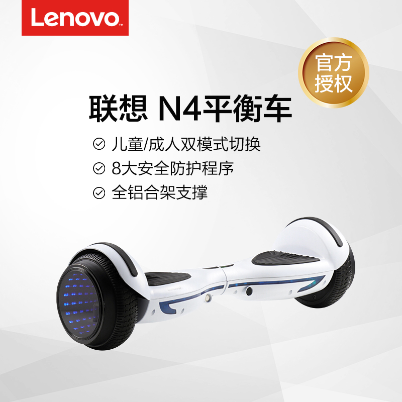 lenovo联想n4平衡车电动双轮代步车成年上班便携滑行车儿童智能出行