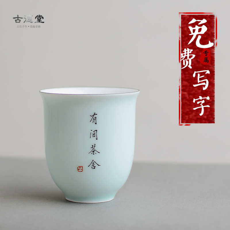 大号茶杯景德镇茶具专用品茗杯陶瓷个人闻香杯私人定制刻字人杯