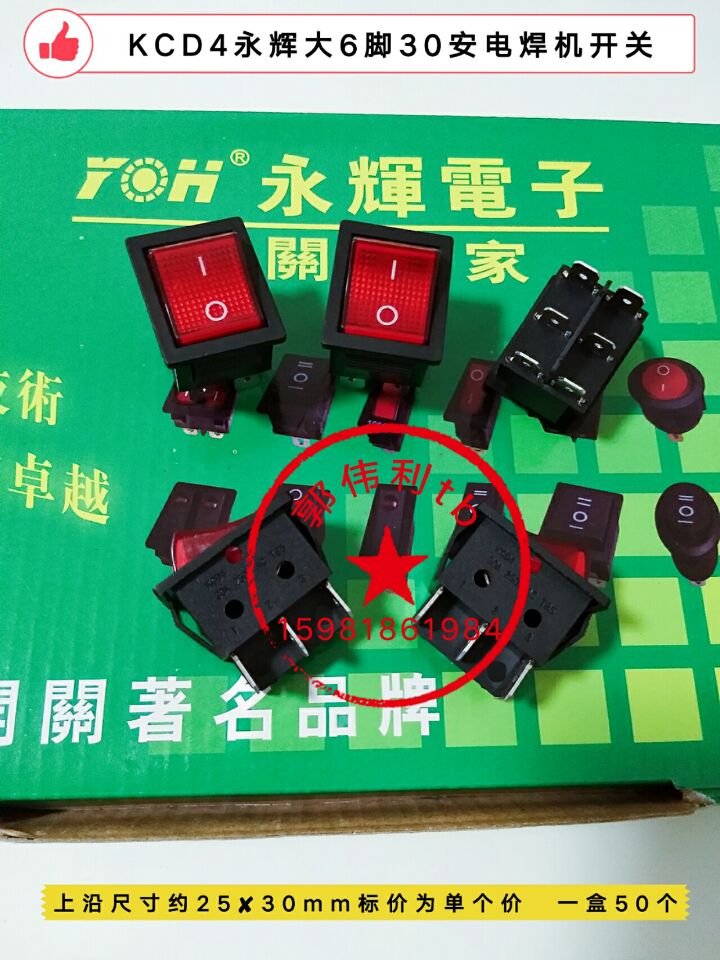 共7679 件kcd4开关相关商品