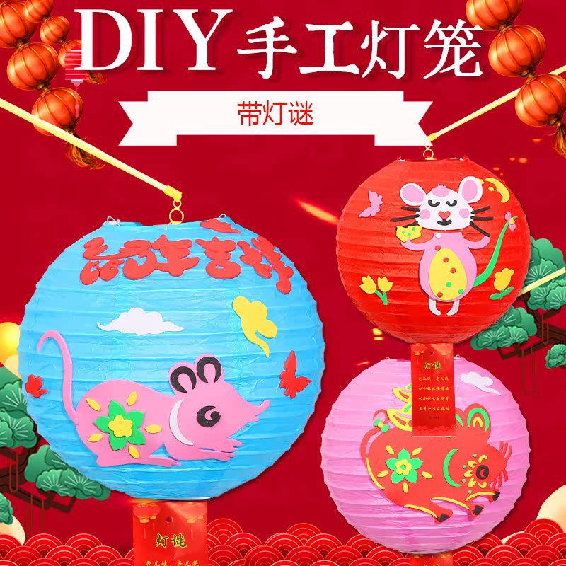 猜灯谜纸制作|猜灯谜纸diy|猜灯谜纸教学|制作方法