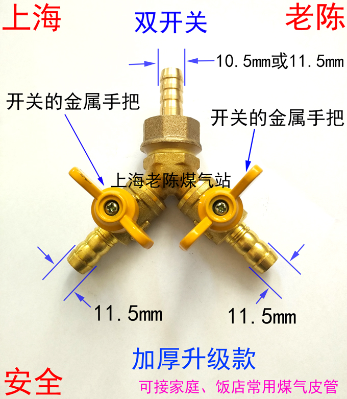 燃气三通接头带铜阀门开关 液化气天然气三通接头三叉铜阀门