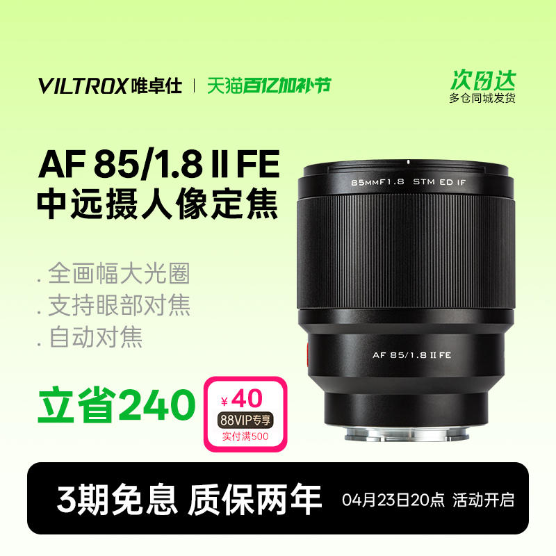 Ψ׿85mmͷ΢ʵ2059Ԫ