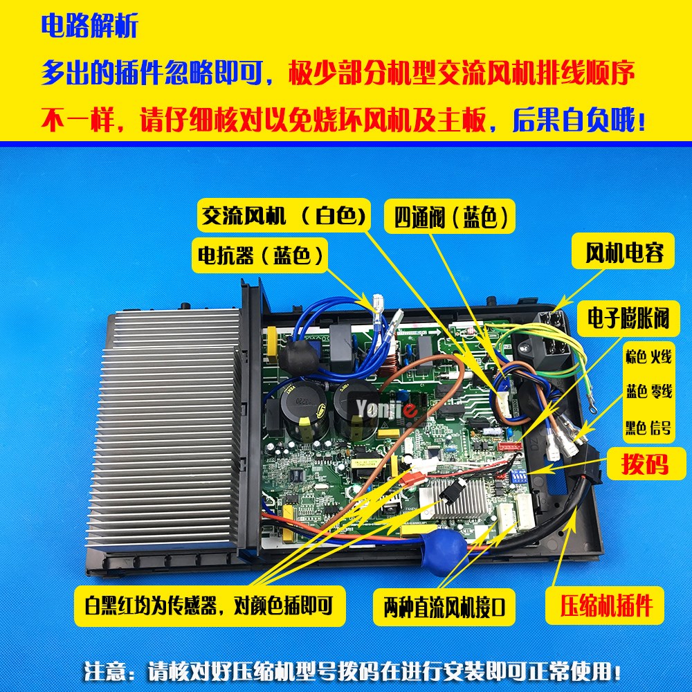 美的空调kfr-51lw/bp2dy-e 2匹柜机全通用外机板变频板电控盒