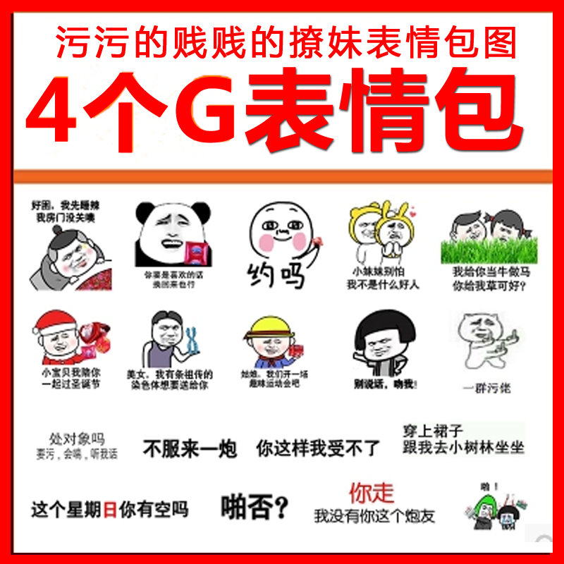 微信表情包gif动图制作网络恶搞斗图搞笑污黄抖音蘑菇头动态头像