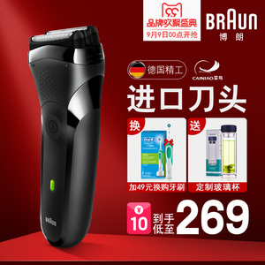 德国博朗剃须刀男电动充电式官方正品 301s全身水洗往复式剃须刀剃须刀