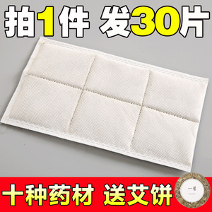 30片艾绒包家用艾叶贴热敷艾草包电加热盐包艾包护腰膝暖宫艾灸片艾绒片
