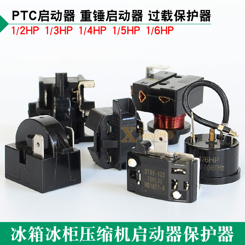 压缩机ptc工作原理_压缩机ptc启动器原理_三星冰箱ptc启动器原理