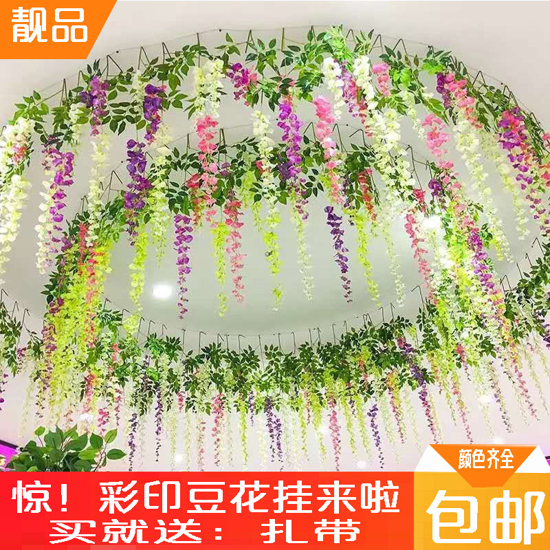 仿真豆花挂吊顶装饰紫藤花藤挂婚庆拱门假花商场幼儿园垂吊豆瓣花