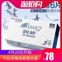 强生安视优隐形近视眼镜润眸双周抛透明片6片旗舰店舒适官网正品