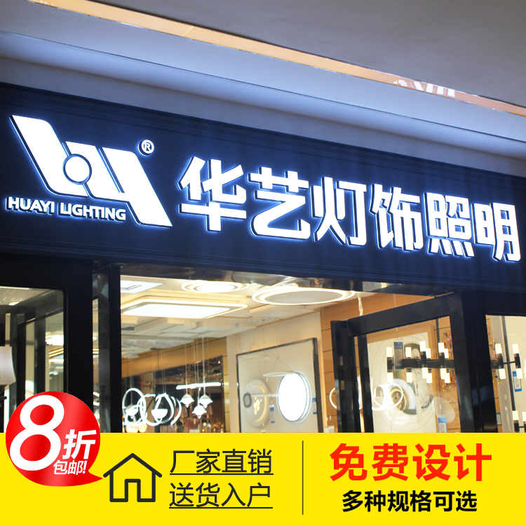 店铺广告牌户外不锈钢背发光字招牌定做门头门面亚克力迷你字制作