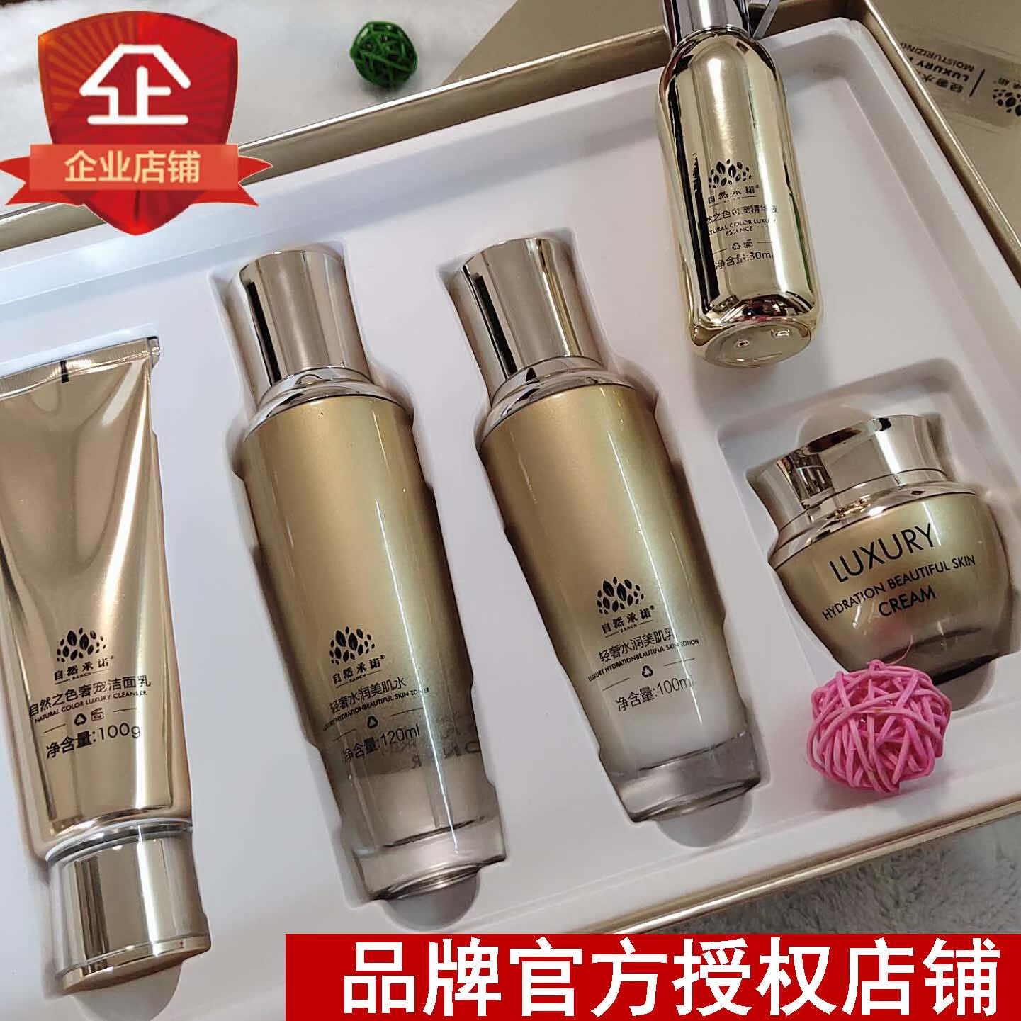 共59 件水润肌套装五件套相关商品