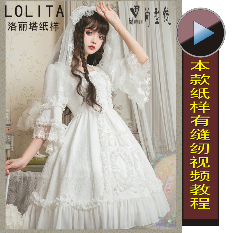 洛丽塔裁剪图lolita洋装纸样中袖塔op版型衣服样子loli-8