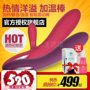 美国svakom 莱斯利 莱斯特女性自慰器加温加热震动棒女用成人用品自慰棒