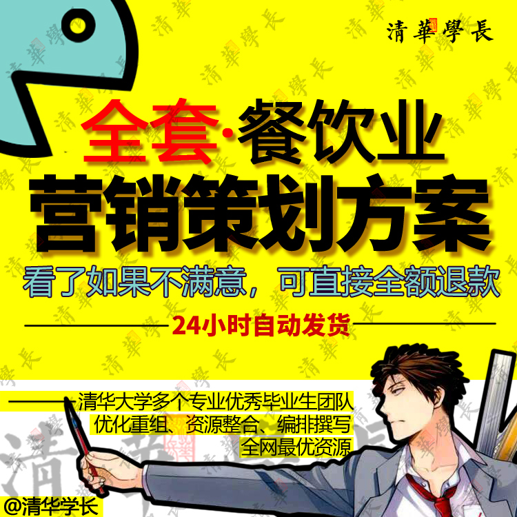 快餐店推广营销 淘宝网
