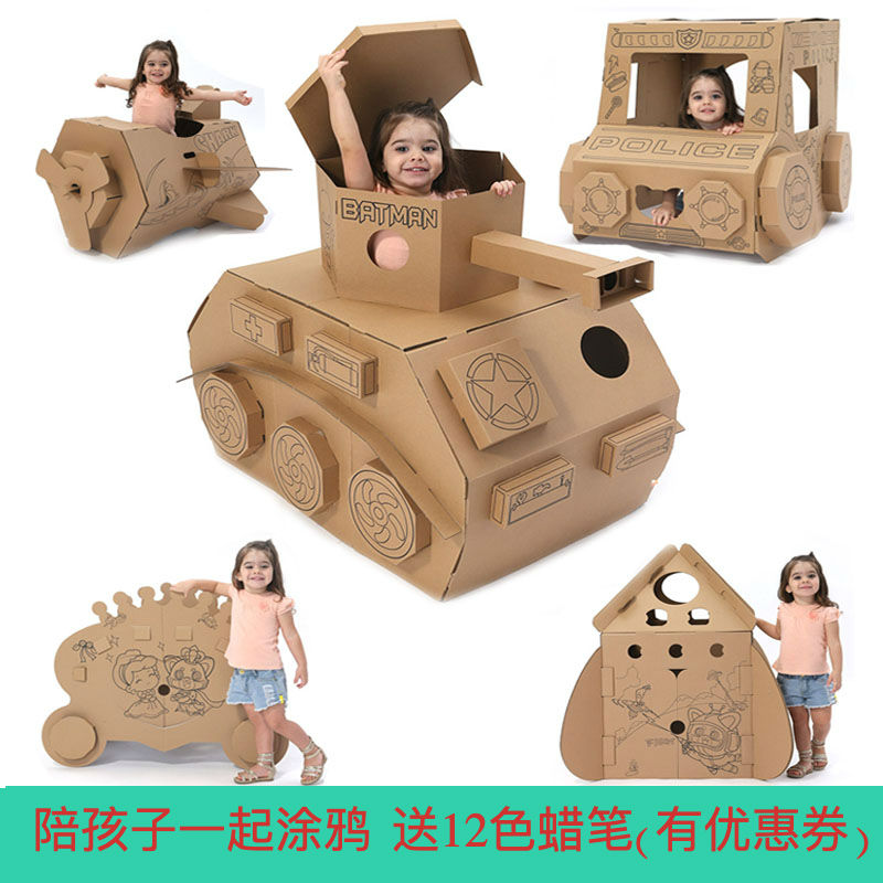 幼儿园儿童手工制作diy玩具涂色鸦模型纸板纸箱汽车坦克飞机房子