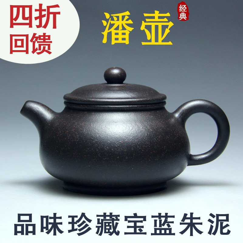 宜兴紫砂壶茶壶茶具名家范顺培全手工180cc原矿宝蓝朱泥壶潘壶