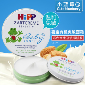 德国喜宝儿童面霜进口宝宝面霜婴儿HIPP有机杏仁油滋润保湿润肤霜杏仁油